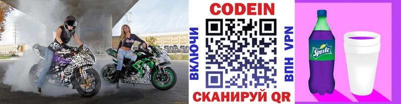darknet Telegram купить наркотики цена Красный Кут Кодеин Purple Drank
