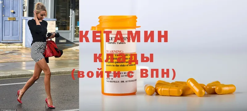 OMG зеркало  купить наркотики сайты  Красный Кут  Кетамин ketamine 