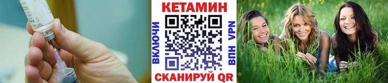 Кетамин VHQ  даркнет сайт  Красный Кут 