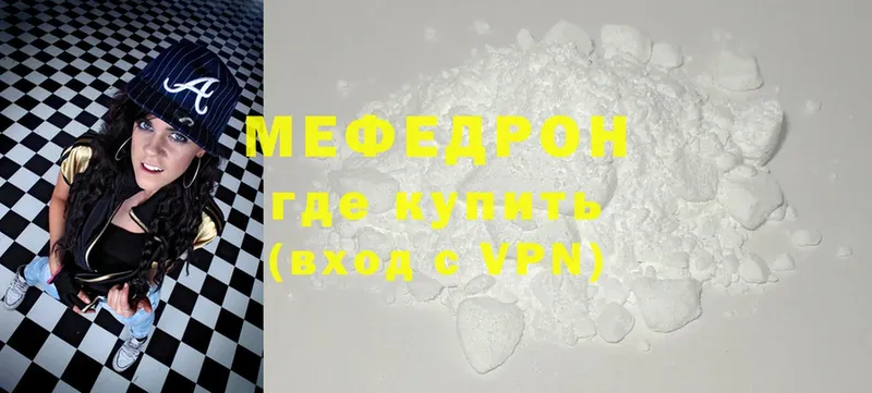 Мефедрон VHQ  ОМГ ОМГ зеркало  Красный Кут 